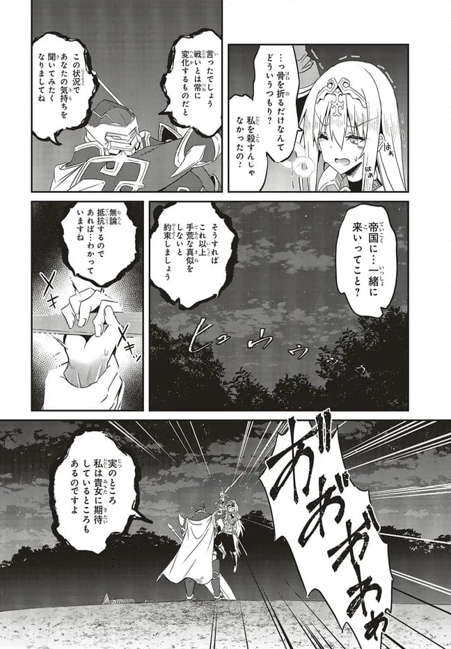 一緒に剣の修行をした幼馴染が奴隷になっていたので、Sランク冒険者の僕は彼女を買って守ることにした 第19.1話 - Trang 10