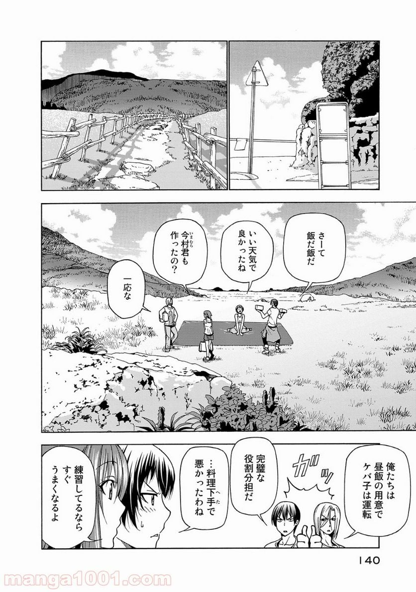 ぐらんぶる - 第33話 - Page 16