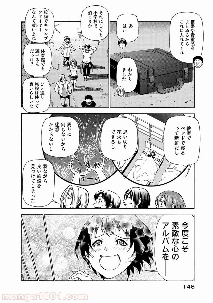 ぐらんぶる - 第33話 - Page 22