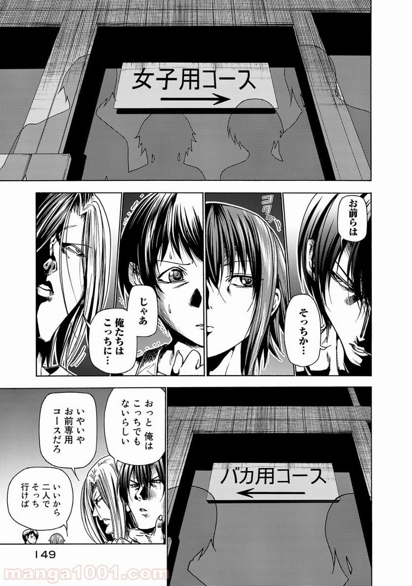 ぐらんぶる - 第33話 - Page 25