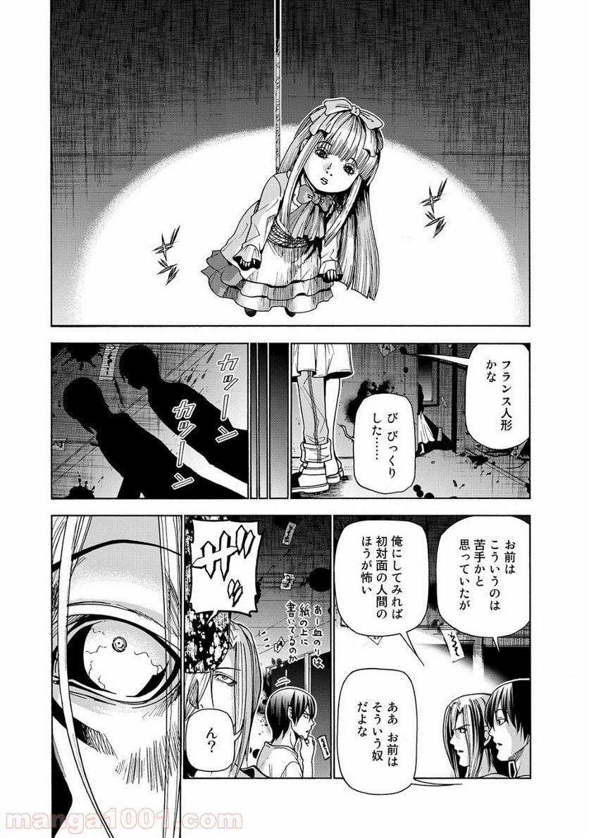 ぐらんぶる - 第33話 - Page 27