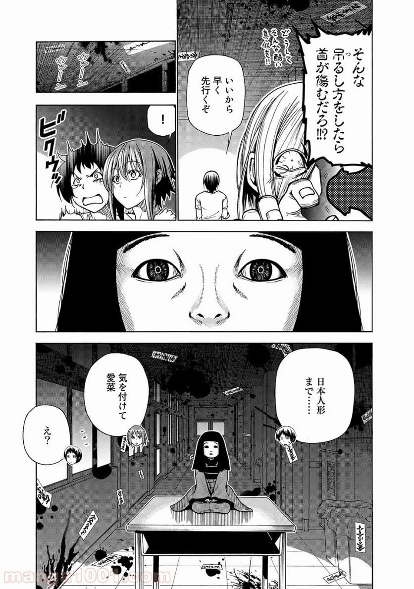 ぐらんぶる - 第33話 - Page 29