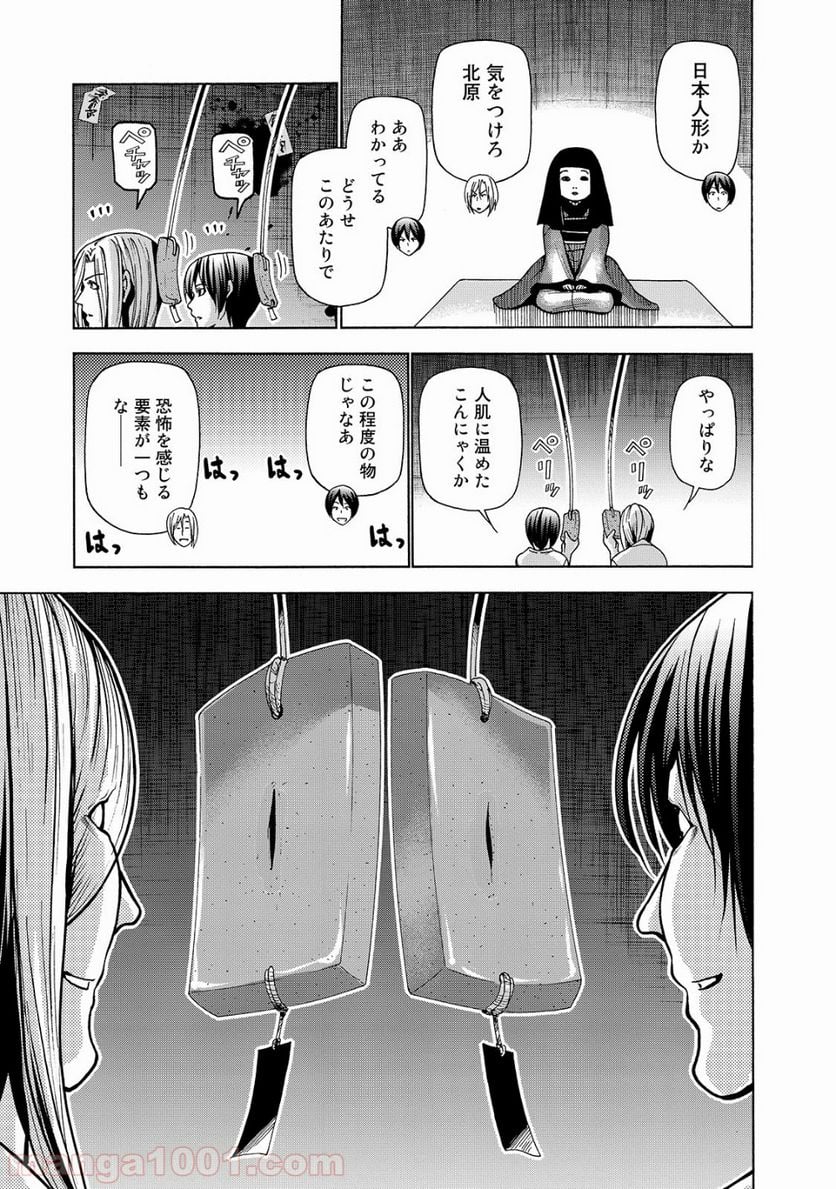 ぐらんぶる - 第33話 - Page 31