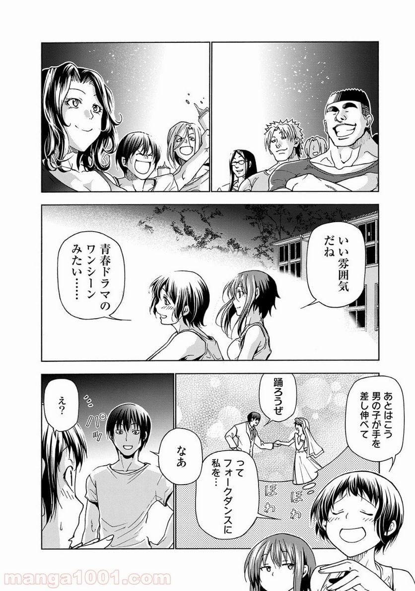 ぐらんぶる - 第33話 - Page 43