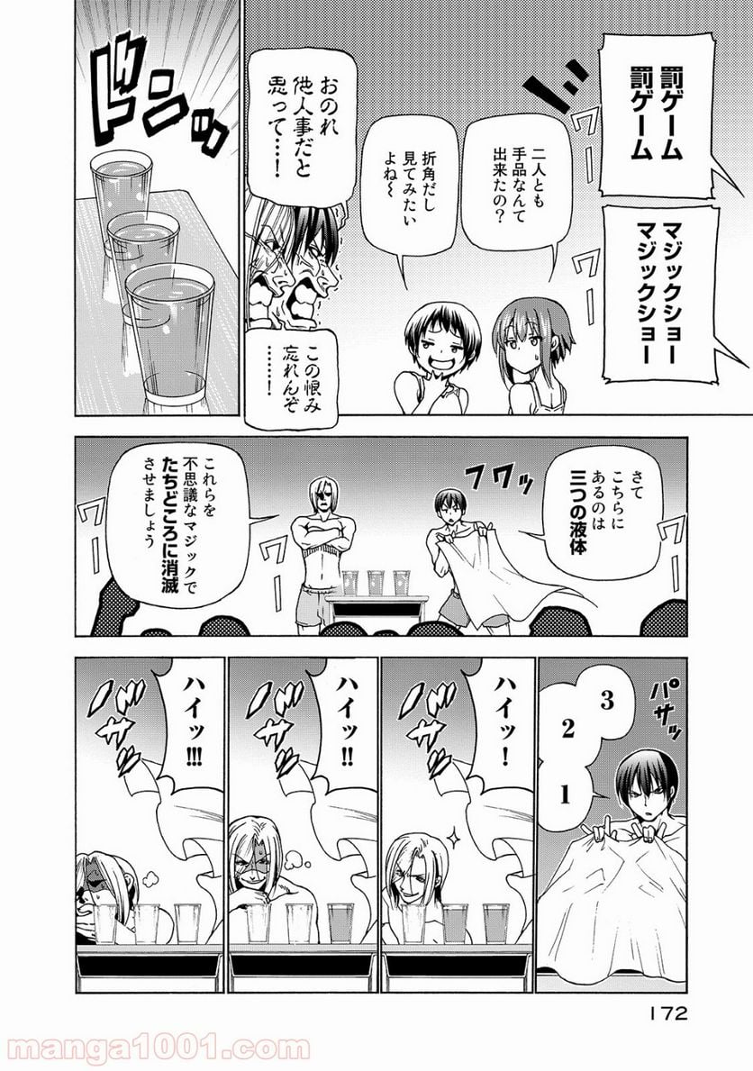 ぐらんぶる - 第33話 - Page 47