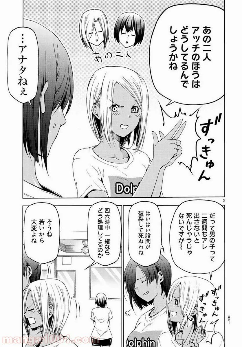 ぐらんぶる - 第55話 - Page 3