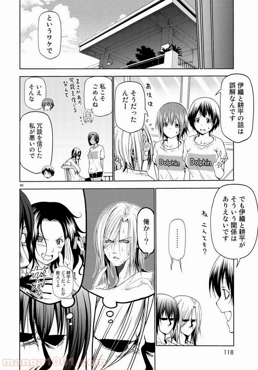 ぐらんぶる - 第55話 - Page 39