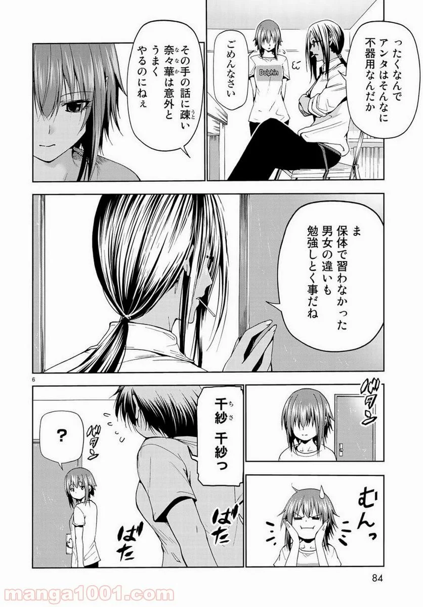 ぐらんぶる - 第55話 - Page 6