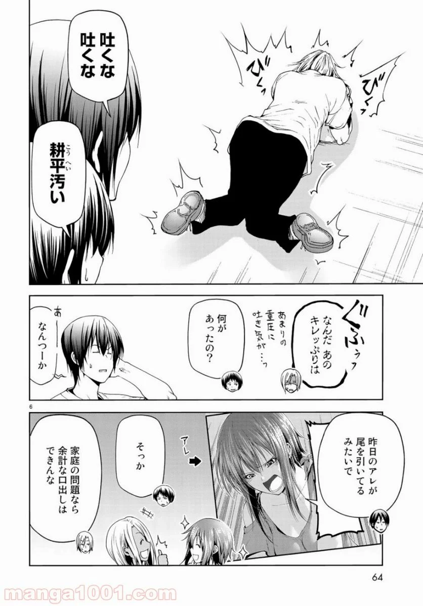 ぐらんぶる - 第57話 - Page 6