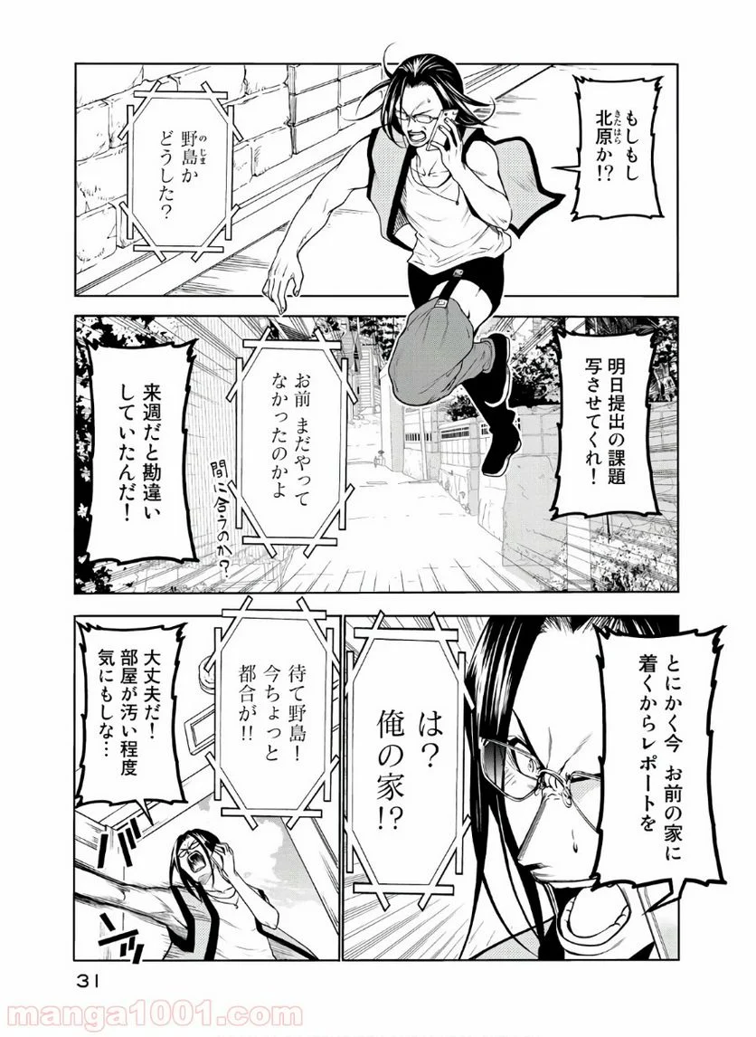 ぐらんぶる - 第59話 - Page 1