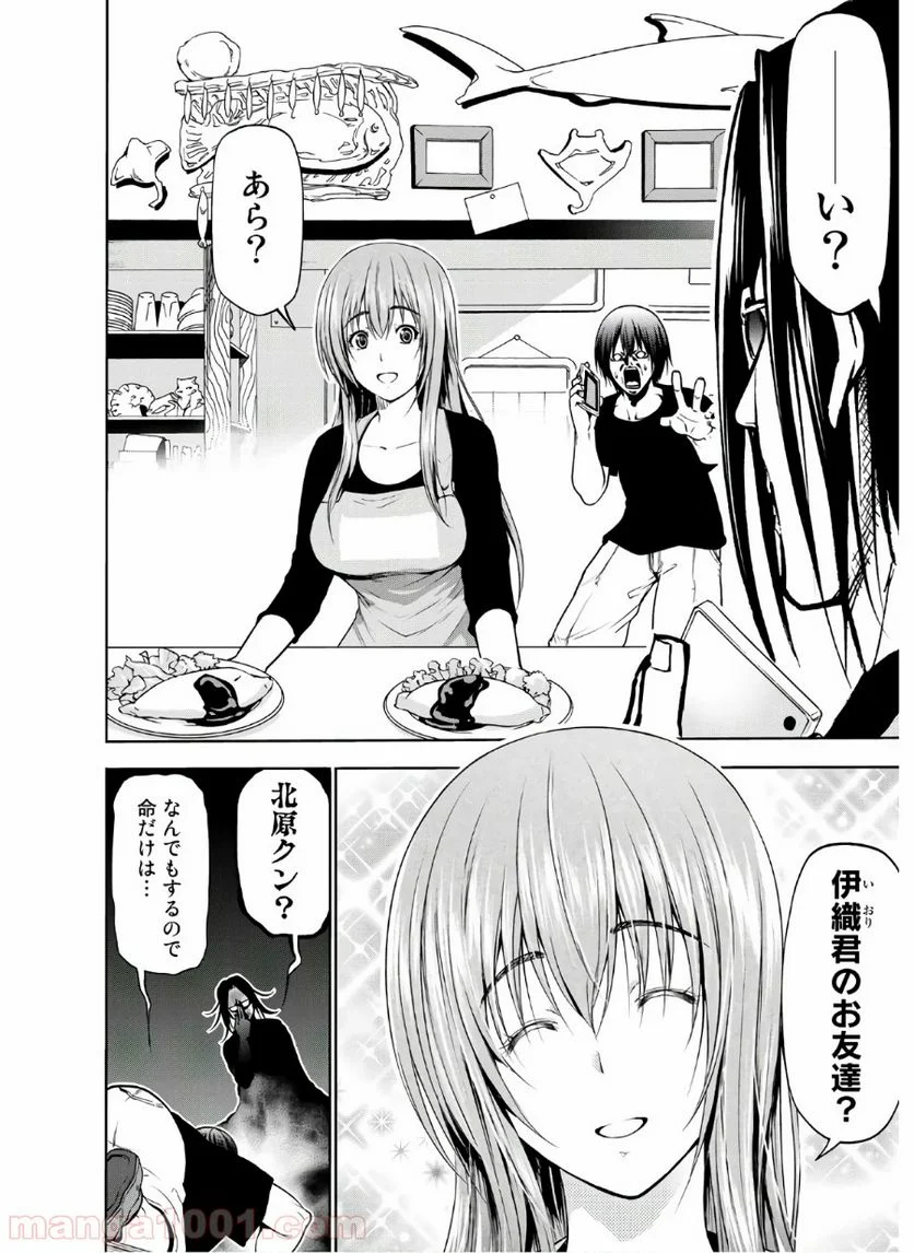 ぐらんぶる - 第59話 - Page 2