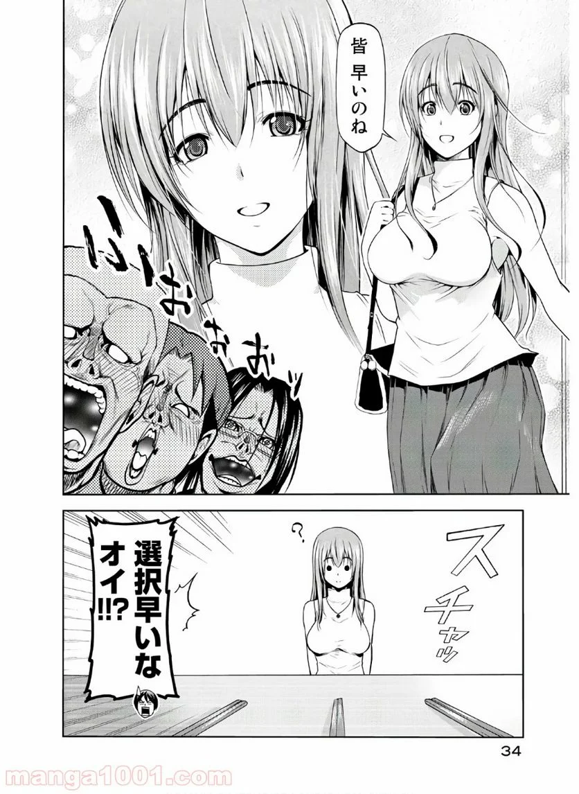 ぐらんぶる - 第59話 - Page 4