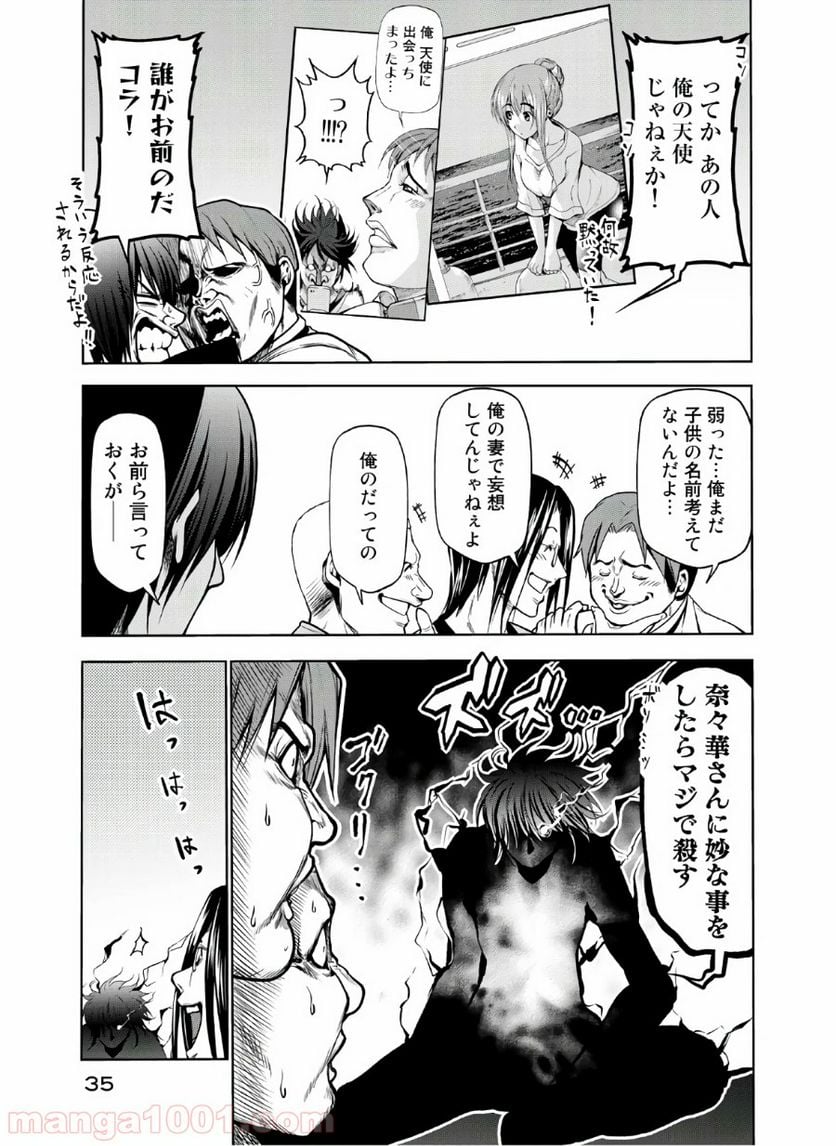 ぐらんぶる - 第59話 - Page 5