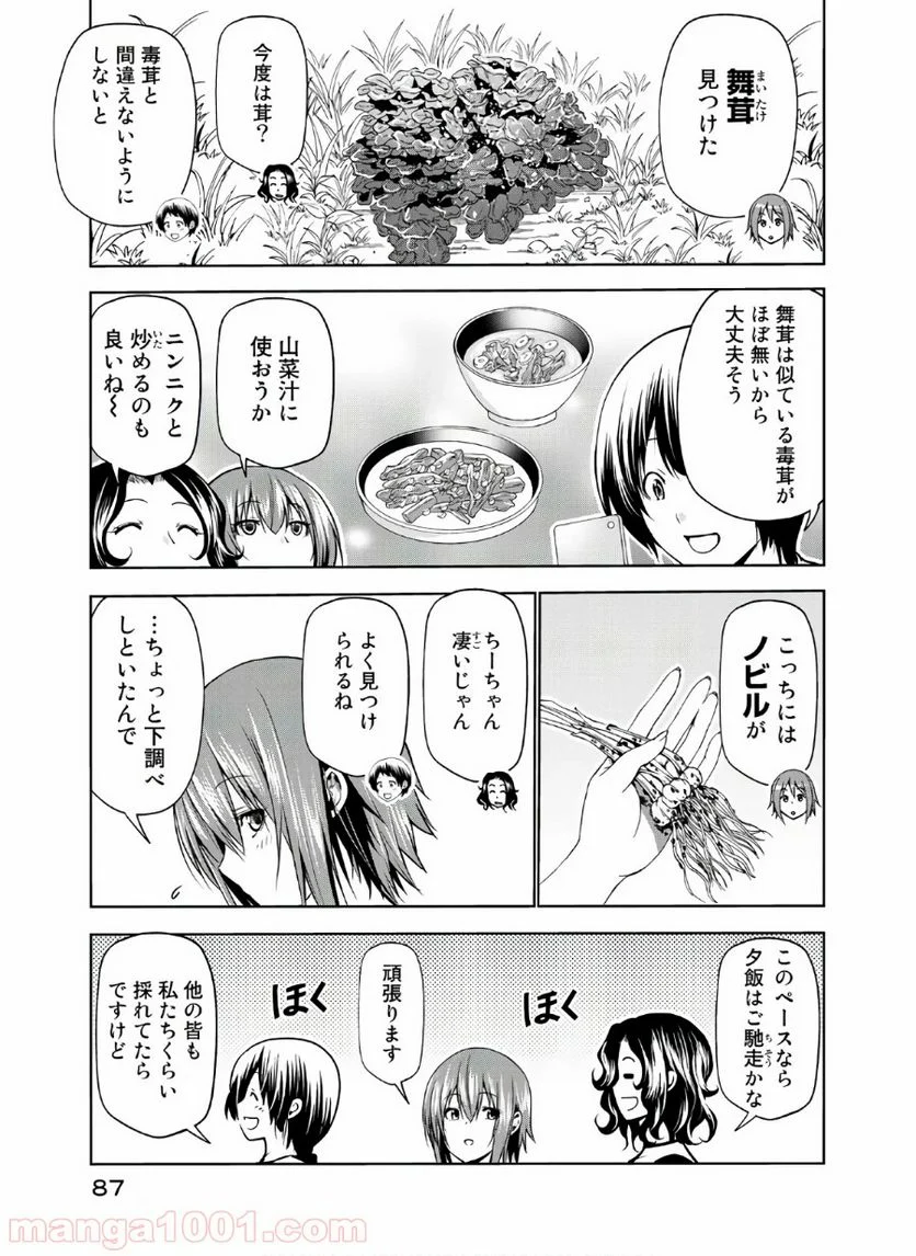 ぐらんぶる - 第60話 - Page 13