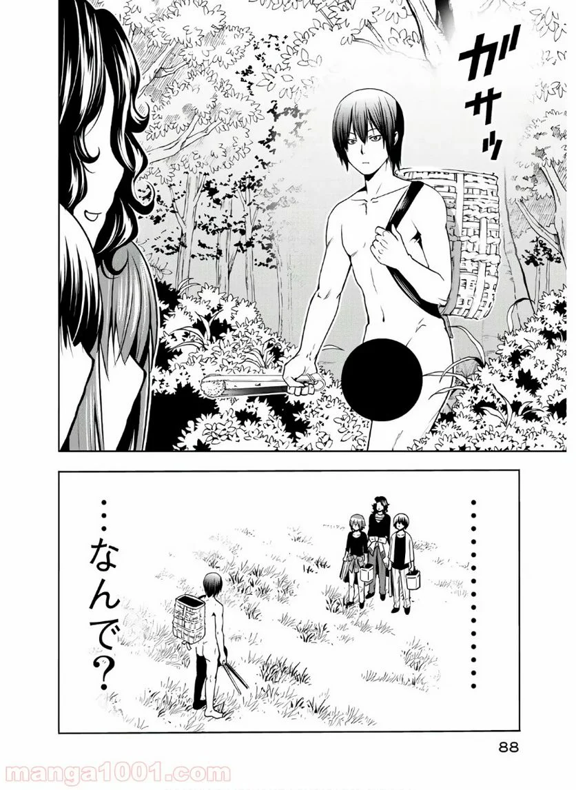 ぐらんぶる - 第60話 - Page 14