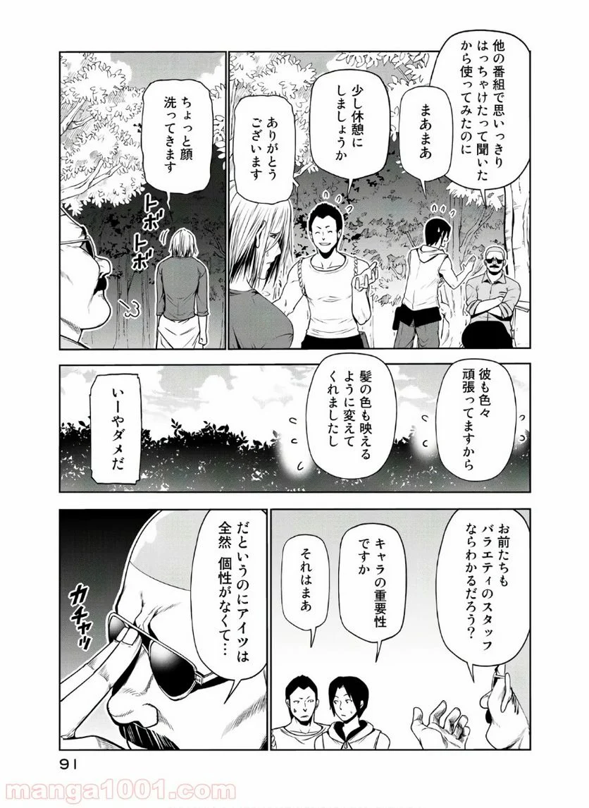 ぐらんぶる - 第60話 - Page 17