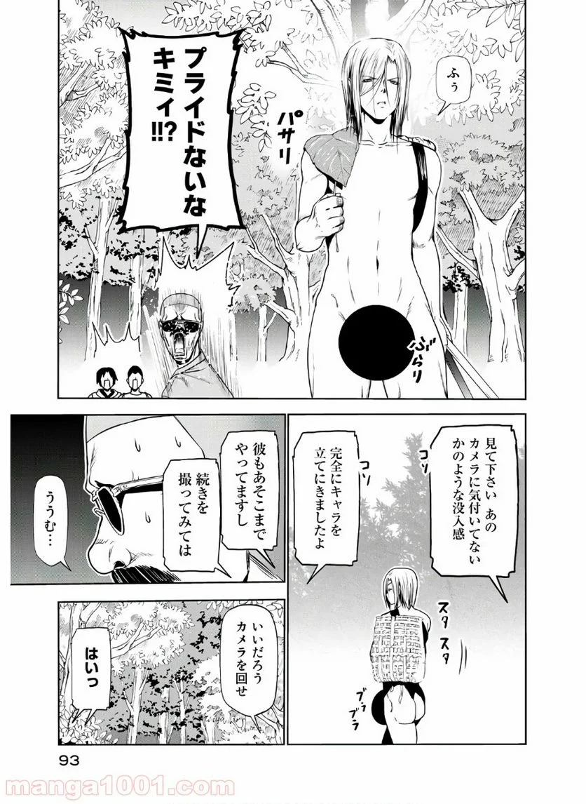 ぐらんぶる - 第60話 - Page 19