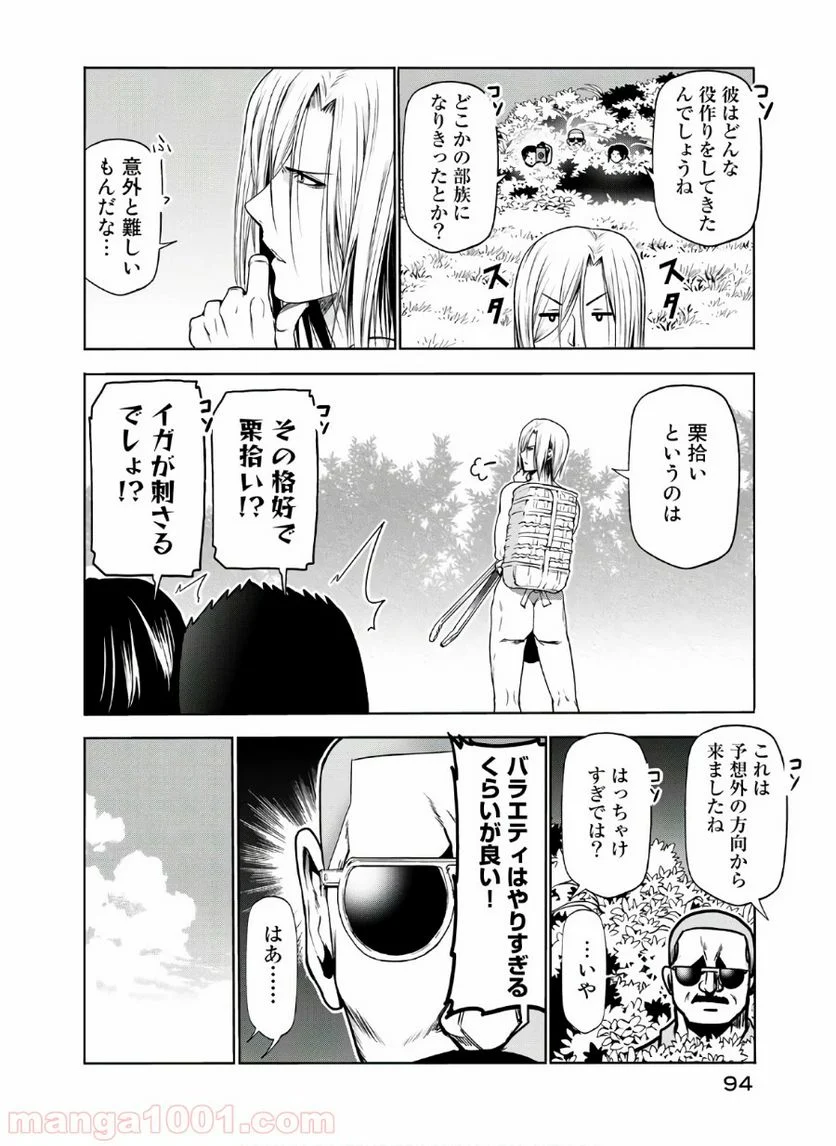 ぐらんぶる - 第60話 - Page 20