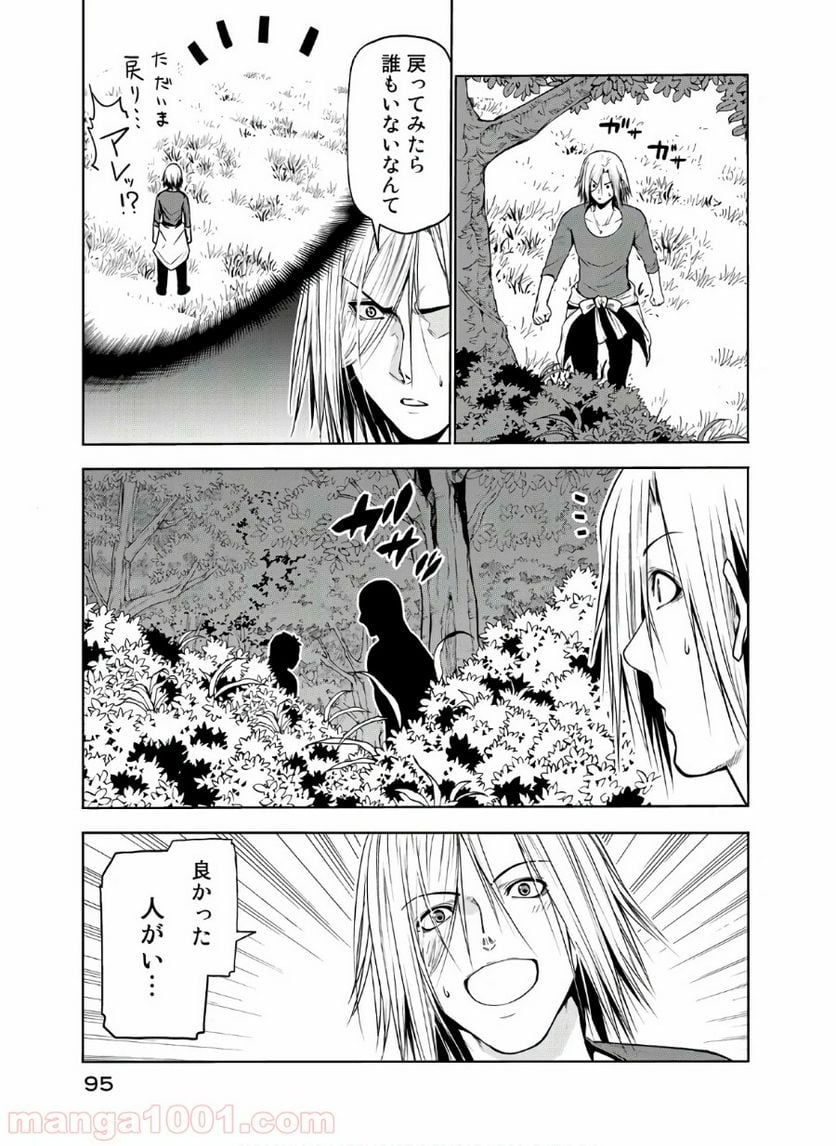 ぐらんぶる - 第60話 - Page 21