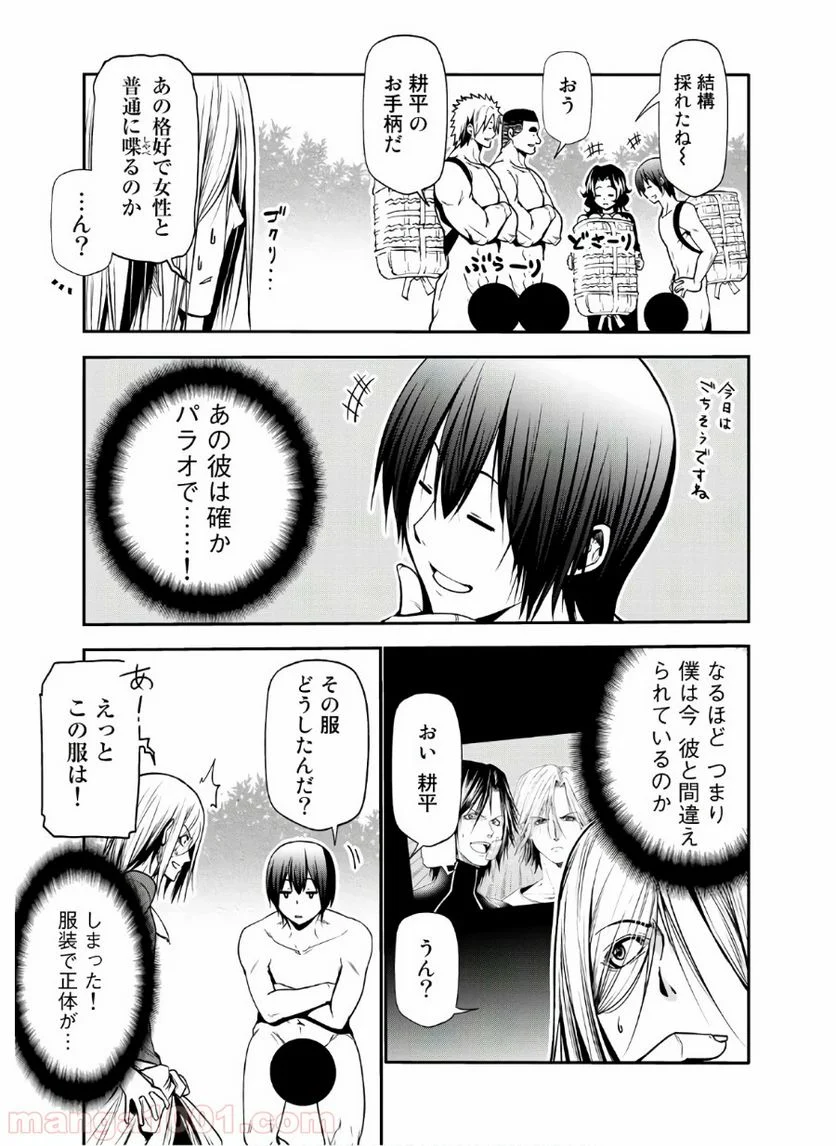 ぐらんぶる - 第60話 - Page 25