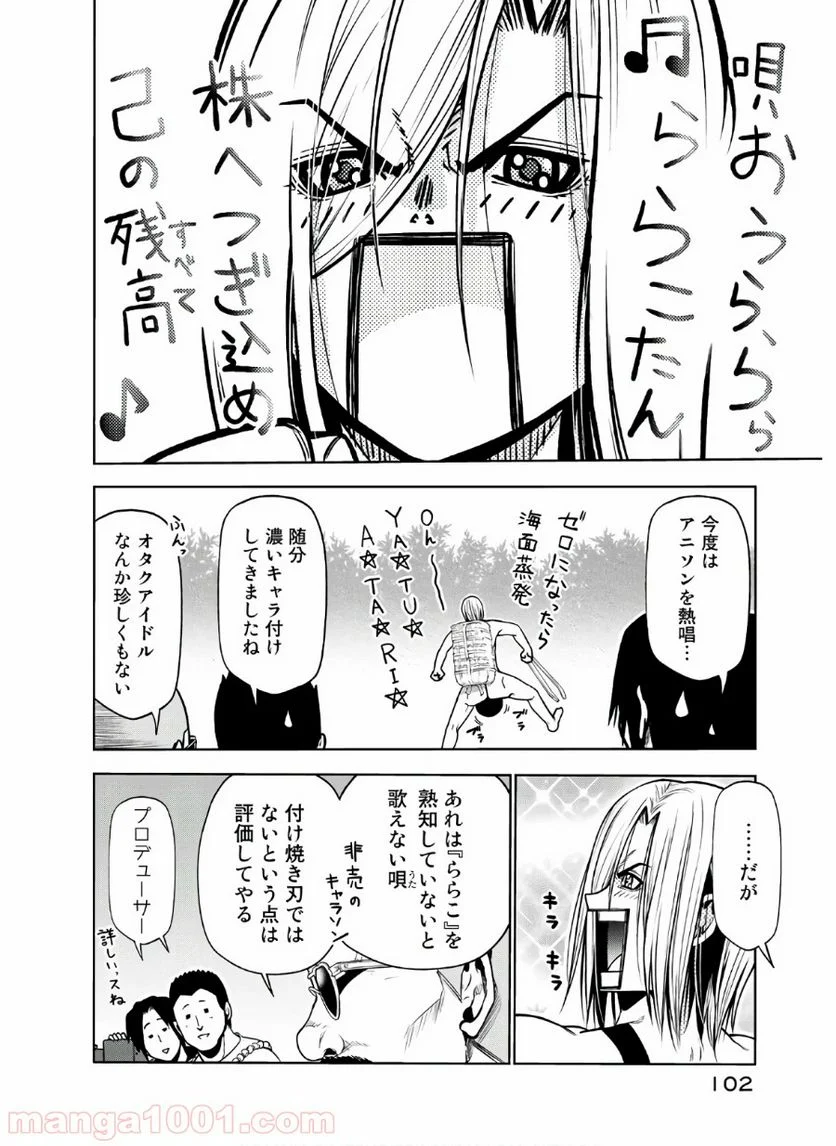 ぐらんぶる - 第60話 - Page 28