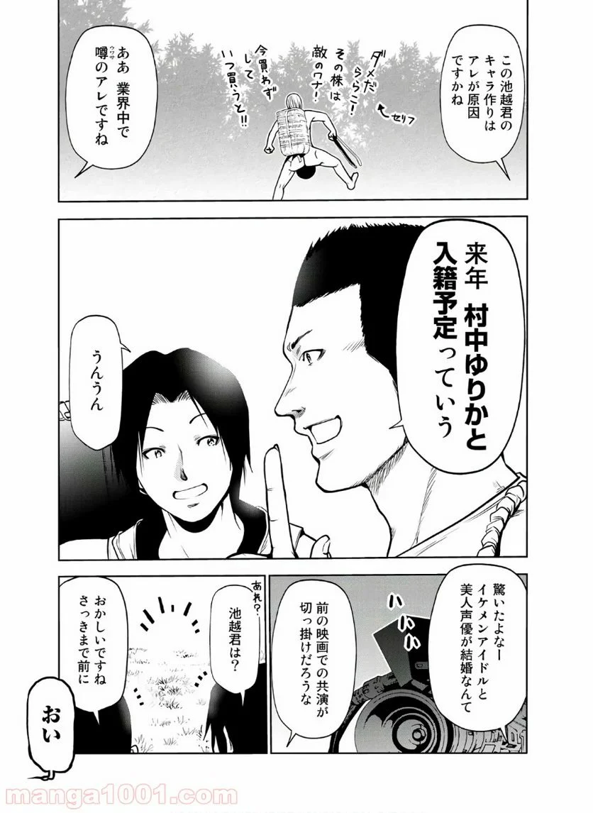 ぐらんぶる - 第60話 - Page 29