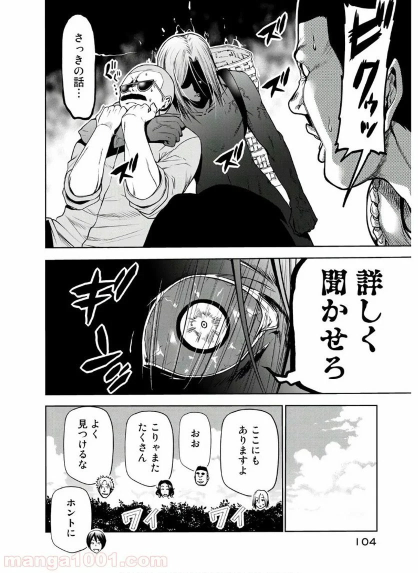 ぐらんぶる - 第60話 - Page 30