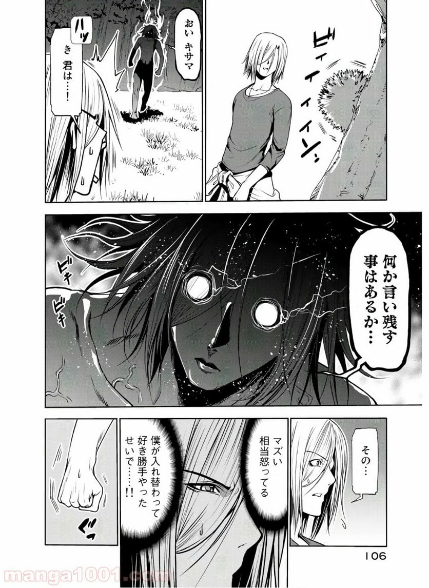 ぐらんぶる - 第60話 - Page 32