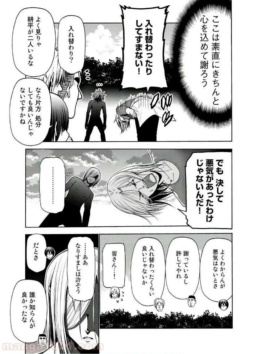 ぐらんぶる - 第60話 - Page 33