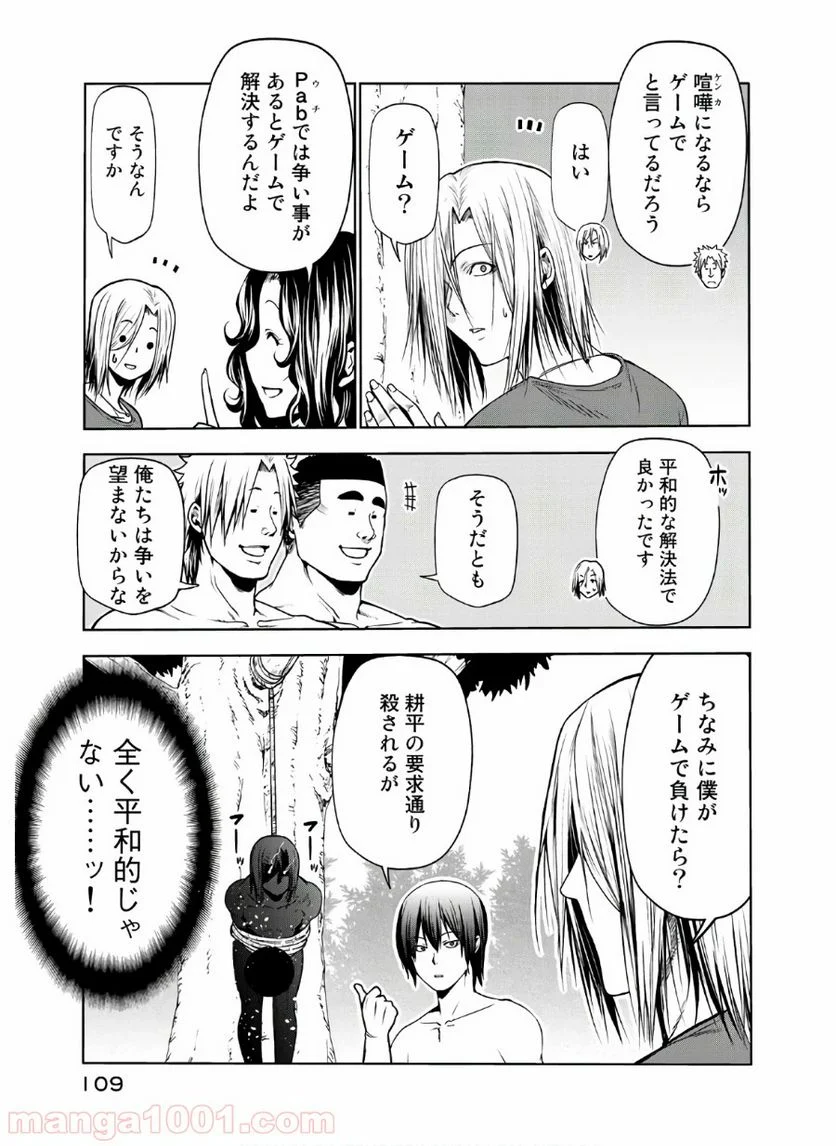 ぐらんぶる - 第60話 - Page 35