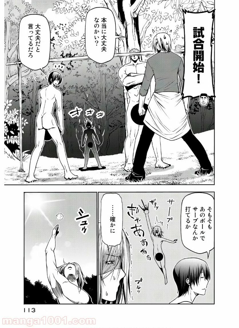 ぐらんぶる - 第60話 - Page 39