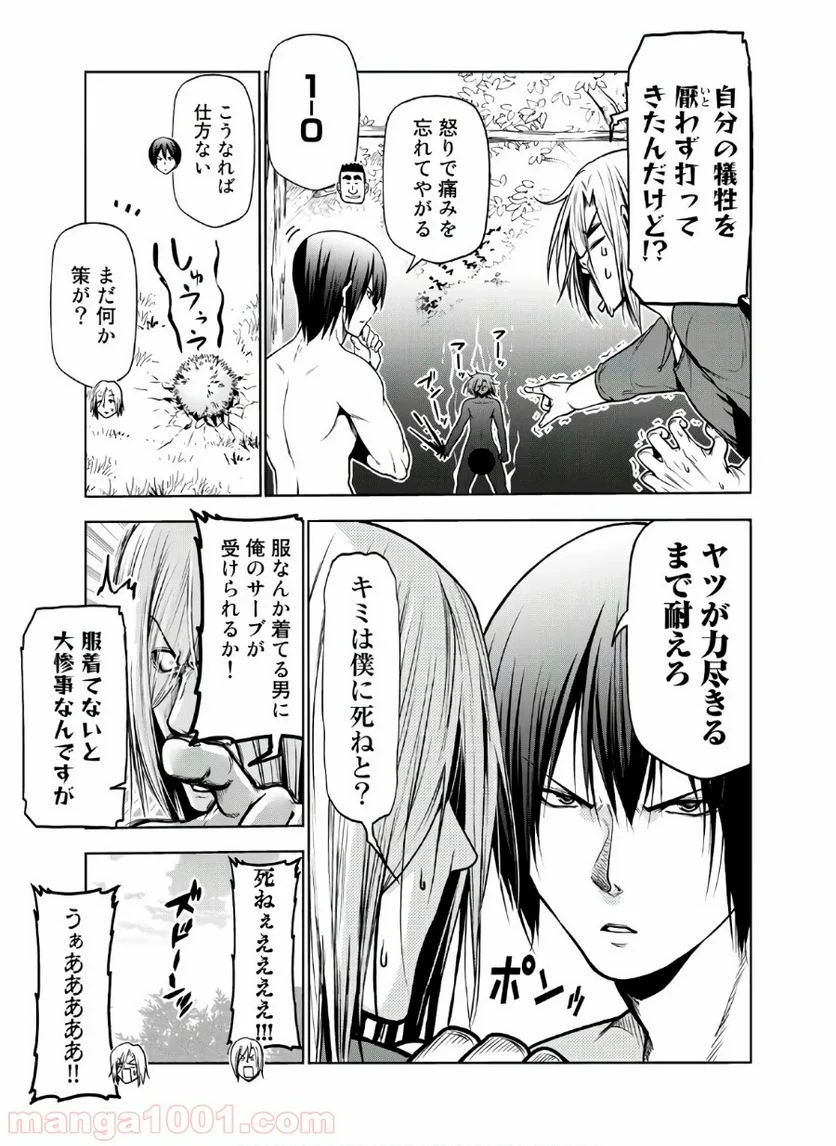 ぐらんぶる - 第60話 - Page 41