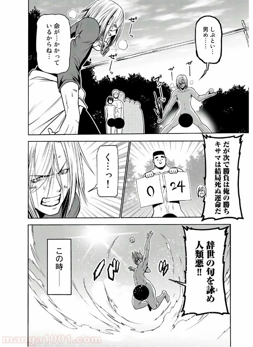 ぐらんぶる - 第60話 - Page 42