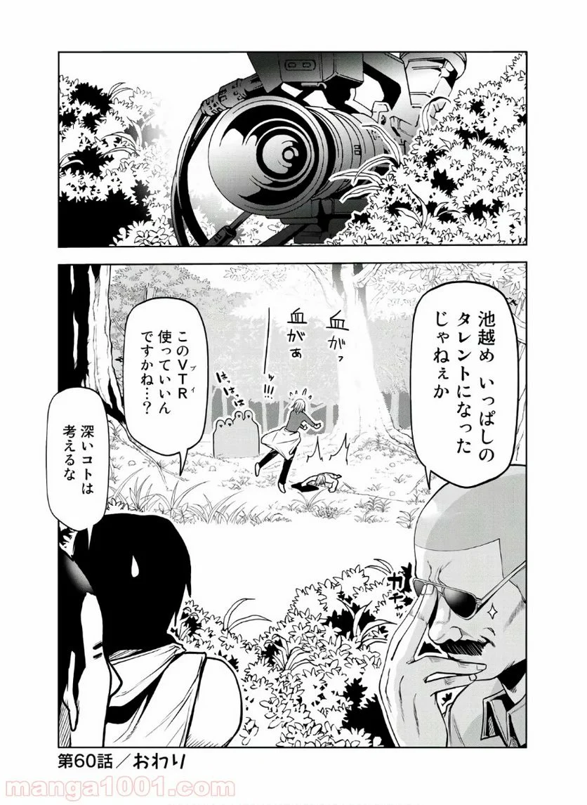 ぐらんぶる - 第60話 - Page 47