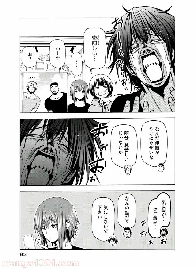 ぐらんぶる - 第60話 - Page 9