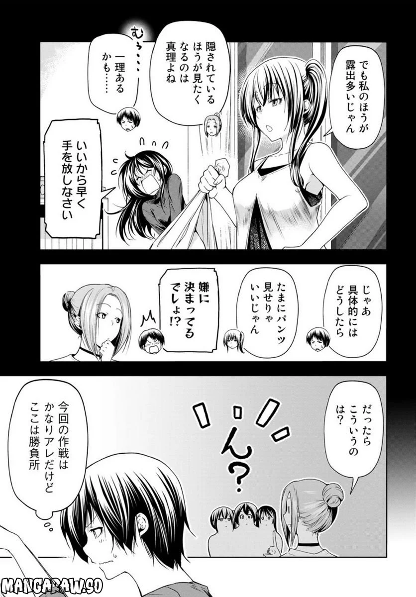 ぐらんぶる - 第81話 - Page 5