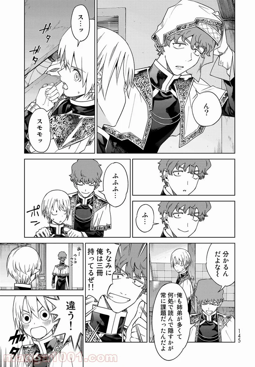 図書館の大魔術師 第32.2話 - Trang 31