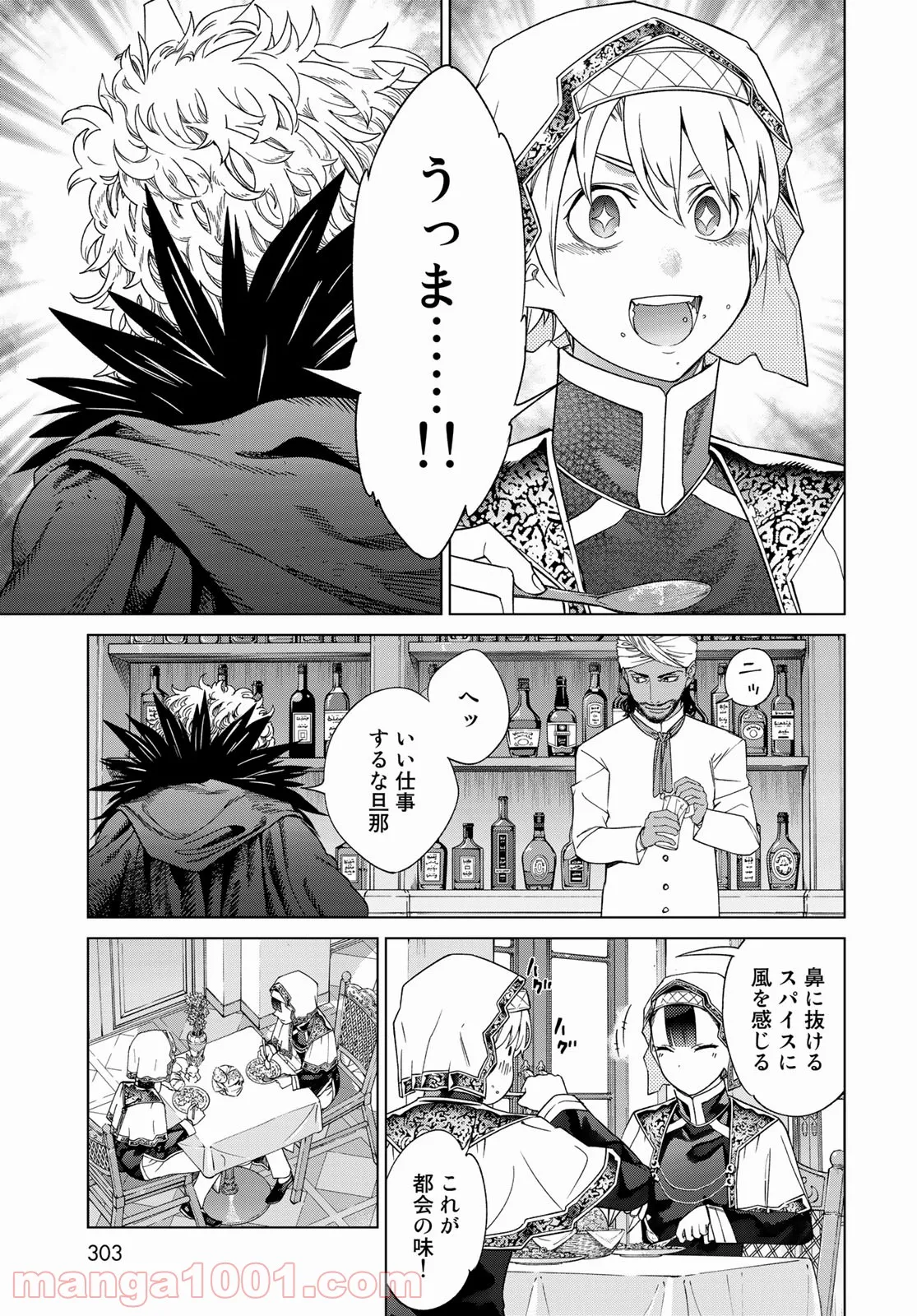 図書館の大魔術師 第35.2話 - Trang 13