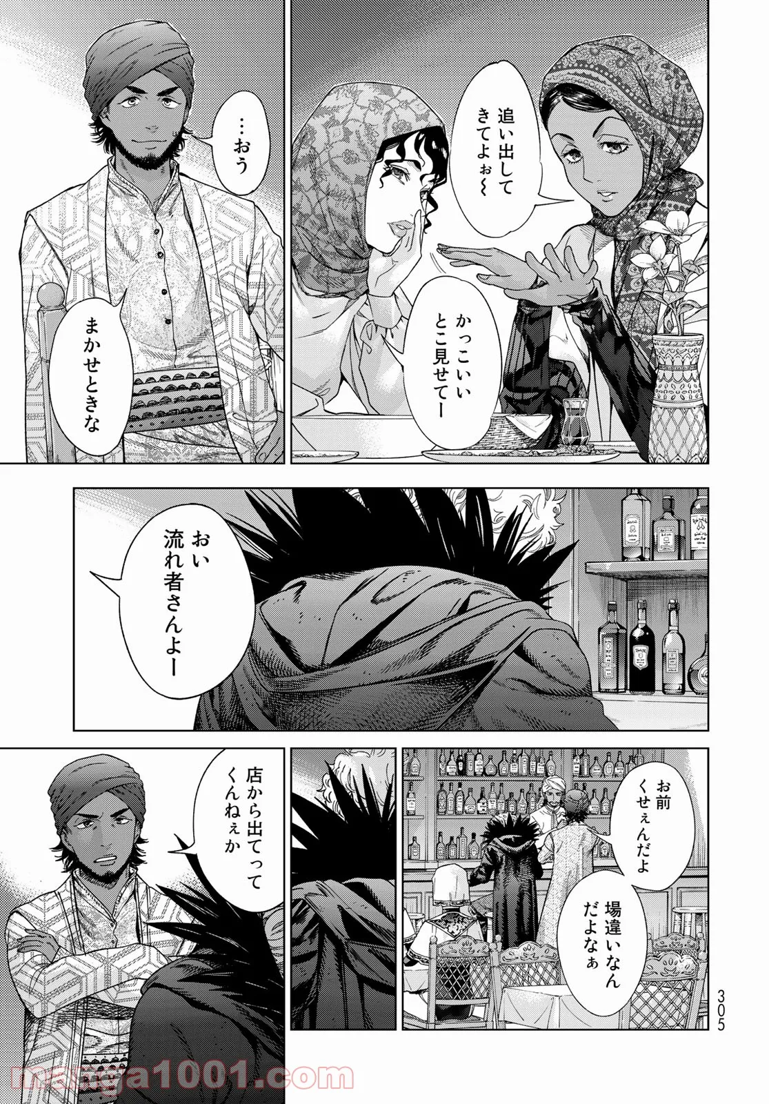 図書館の大魔術師 第35.2話 - Trang 15