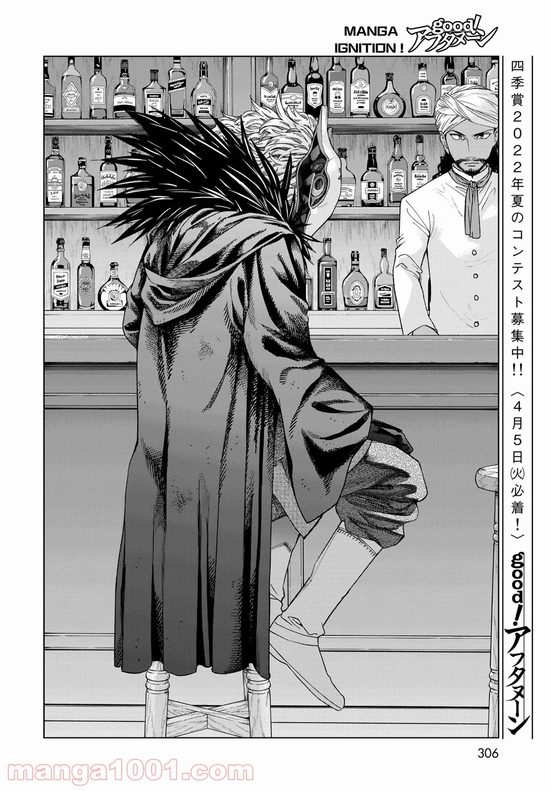 図書館の大魔術師 第35.2話 - Trang 16