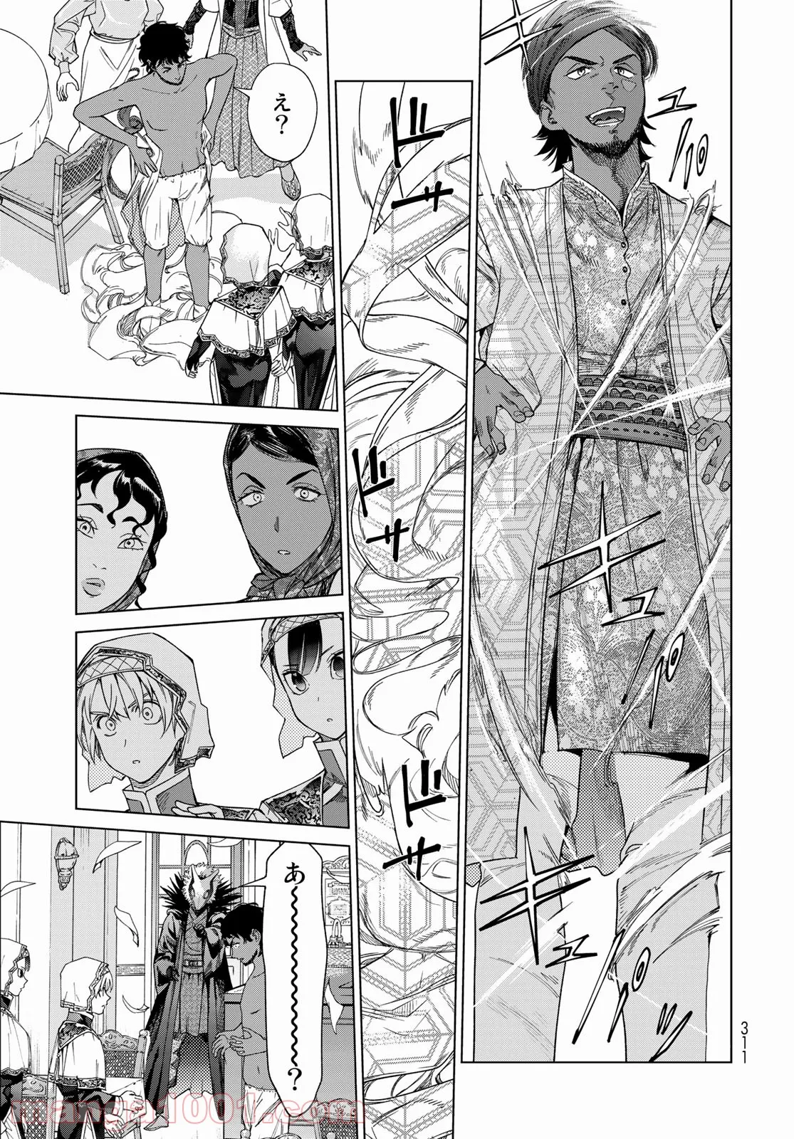 図書館の大魔術師 第35.2話 - Trang 21