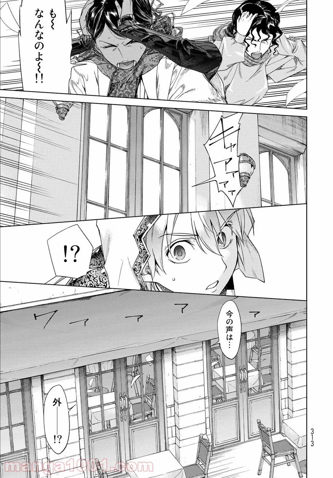 図書館の大魔術師 第35.2話 - Trang 23