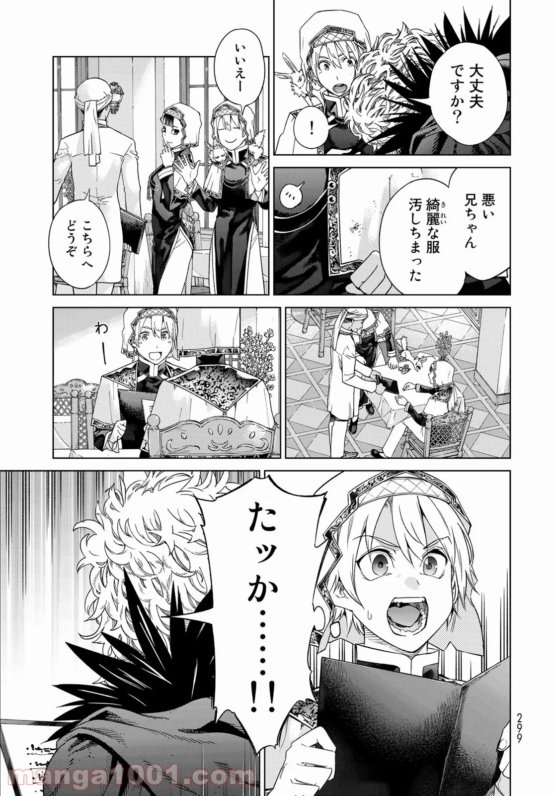 図書館の大魔術師 第35.2話 - Trang 9