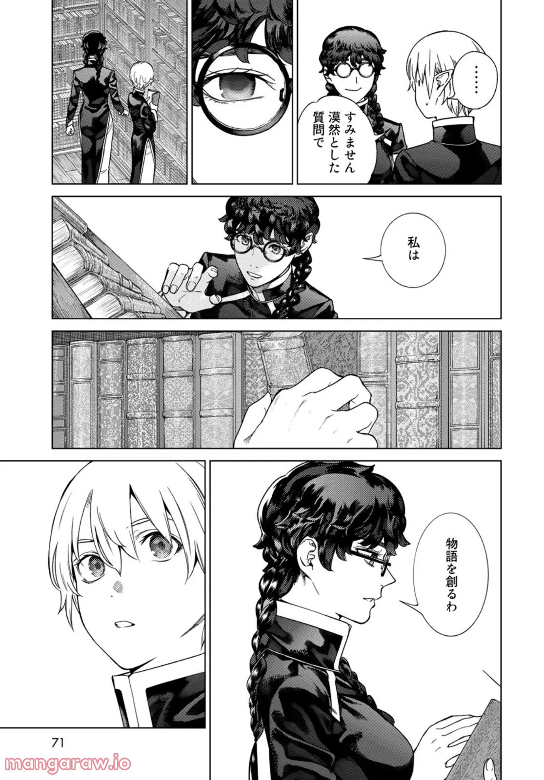 図書館の大魔術師 第39.2話 - Trang 11