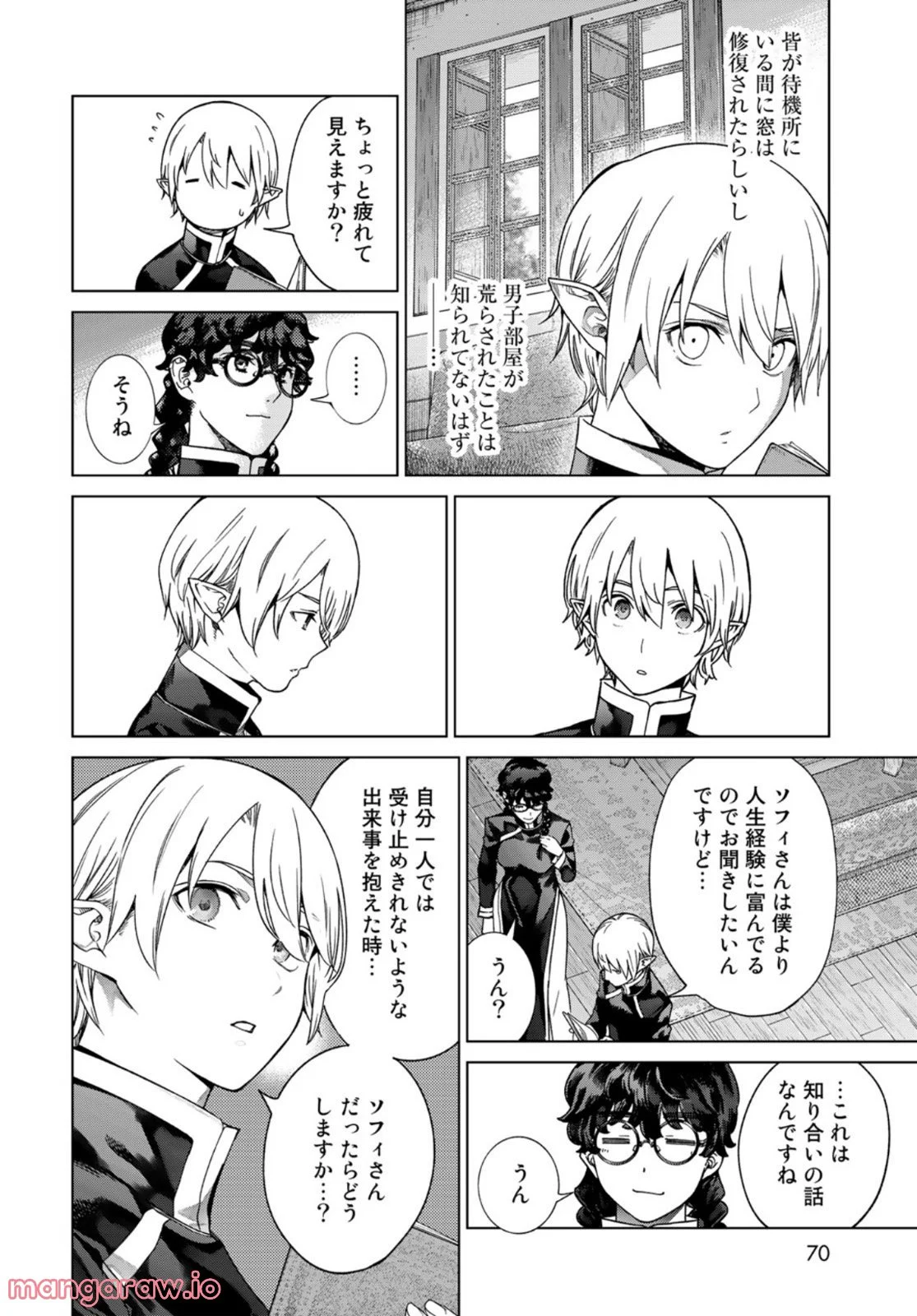図書館の大魔術師 第39.2話 - Trang 10