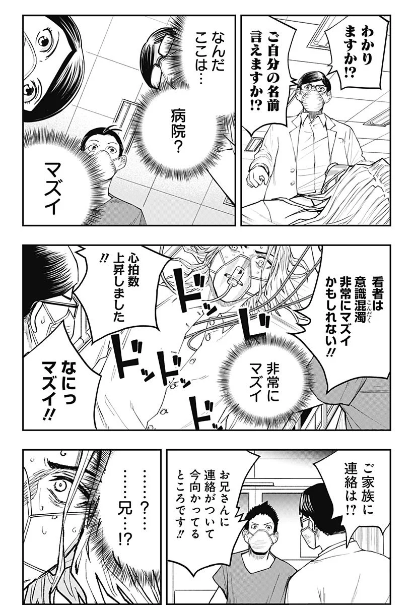 バンオウ-盤王- - 第23話 - Page 13