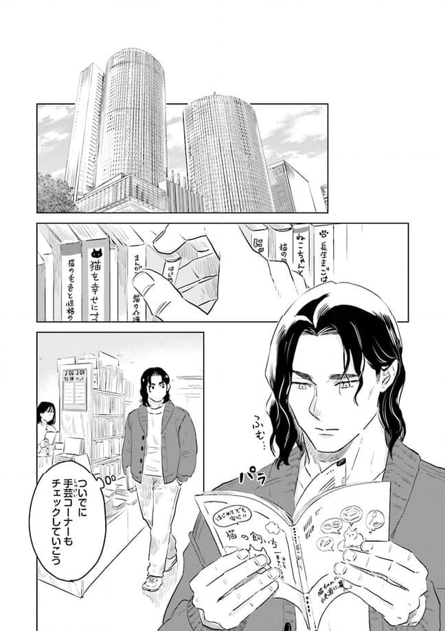 ニッターズハイ！ 第24.1話 - Trang 6