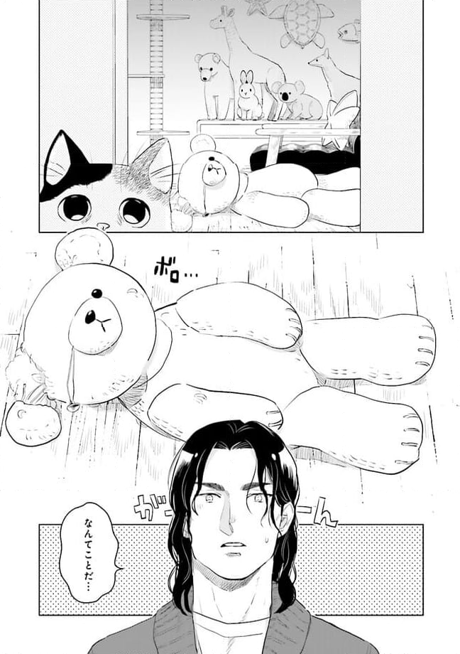 ニッターズハイ！ 第24.2話 - Trang 3