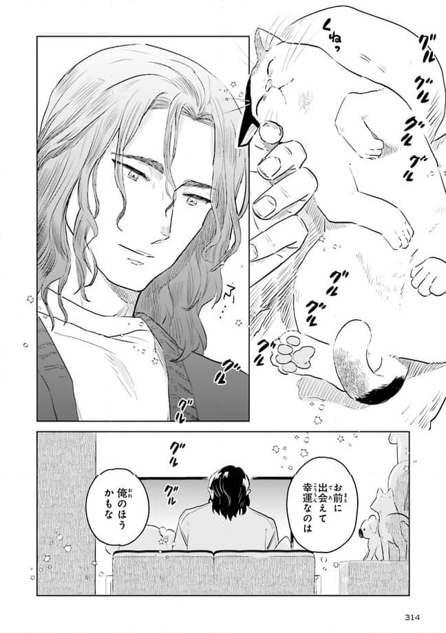ニッターズハイ！ 第24.2話 - Trang 8