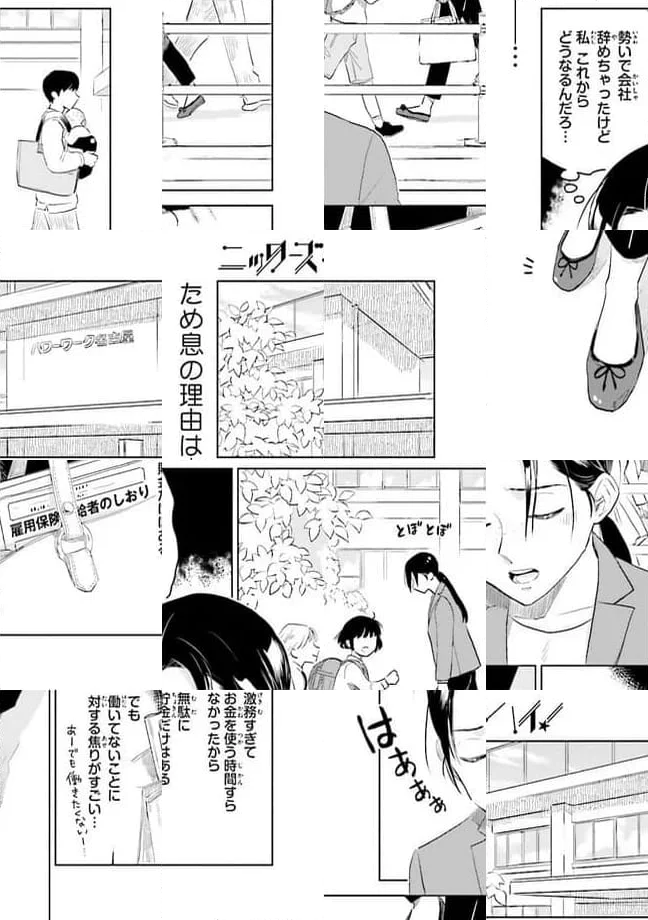 ニッターズハイ！ 第25.1話 - Trang 1